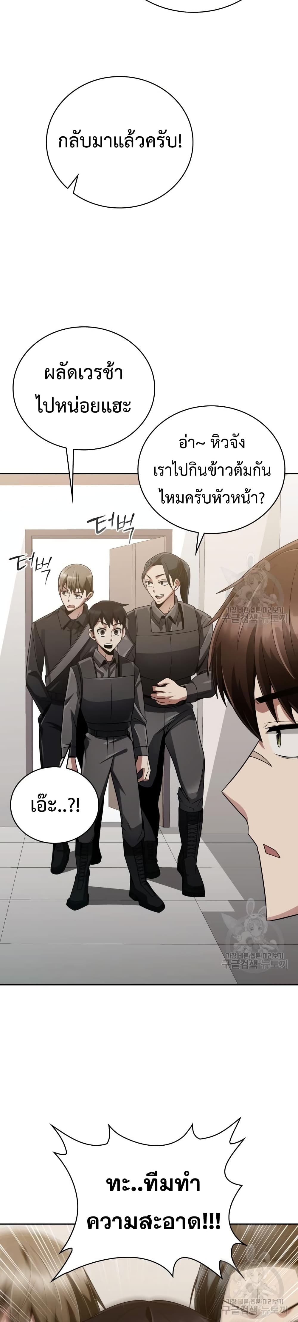 Clever Cleaning Life Of The Returned Genius Hunter ตอนที่ 18 (19)